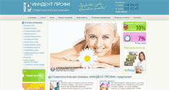 Desktop Screenshot of i-profi.ru