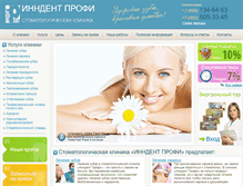 Tablet Screenshot of i-profi.ru